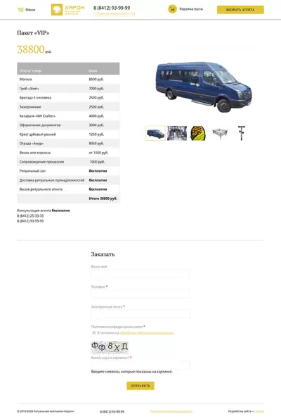 Страница услуги